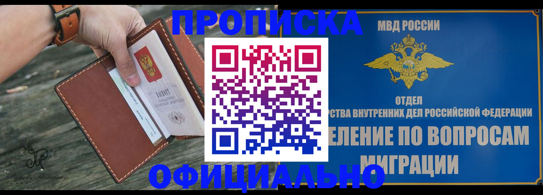 временная регистрация 2025 в Добрянке