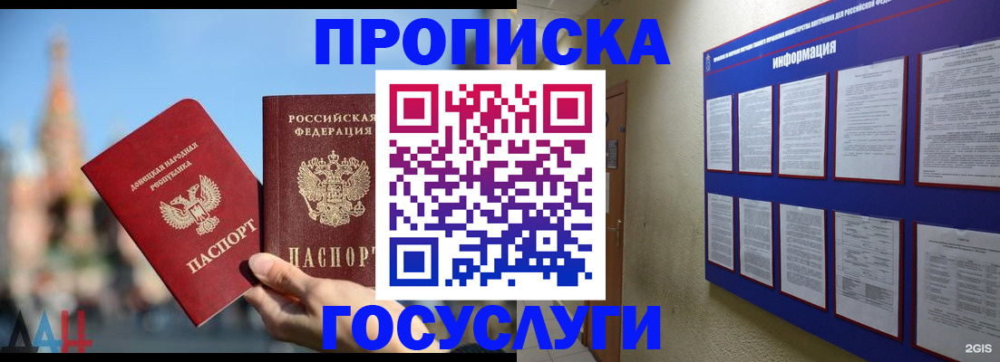 где прописаться в Добрянке