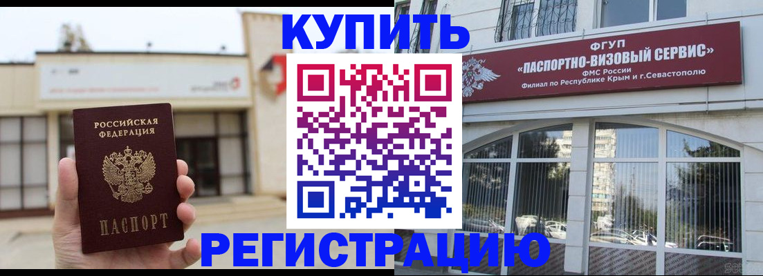 прописка законно в Добрянке