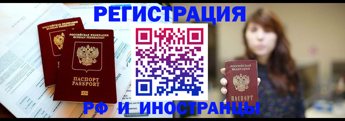 временная прописка в Добрянке