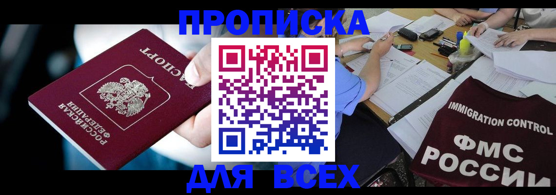 временная регистрация собственник в Добрянке