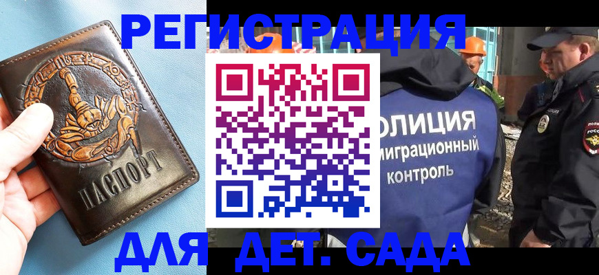 прописка в квартире в Добрянке