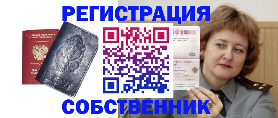 временная регистрация недорого в Добрянке