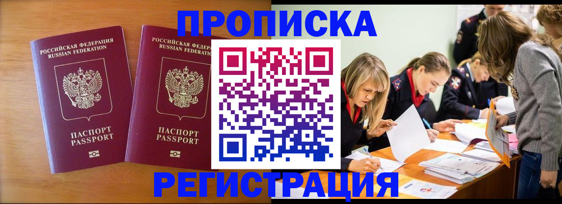 временная регистрация поиск в Добрянке