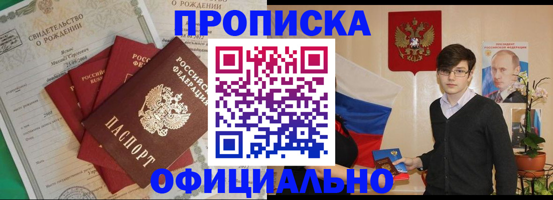 прописка паспорт в Добрянке